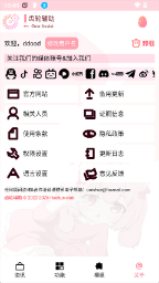 齿轮辅助 - 专业的游戏辅助优化工具 Hero图
