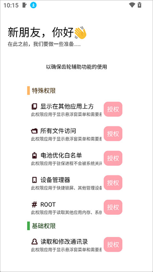 齿轮辅助 - 专业的游戏辅助优化工具 Hero图