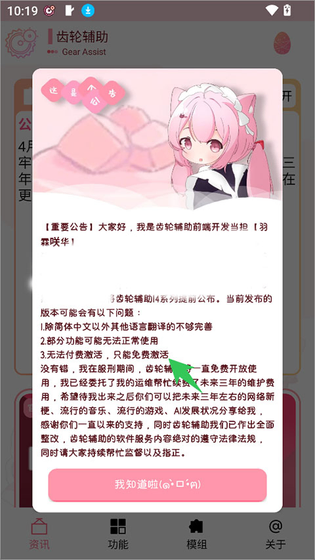 齿轮辅助 - 专业的游戏辅助优化工具 Hero图